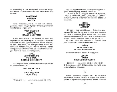 Очень недолгая сенсация - фото 2