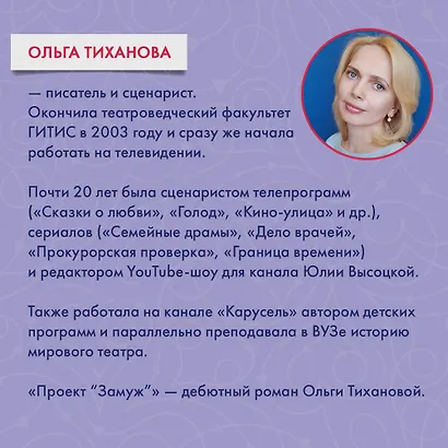 Проект "Замуж" - фото 6