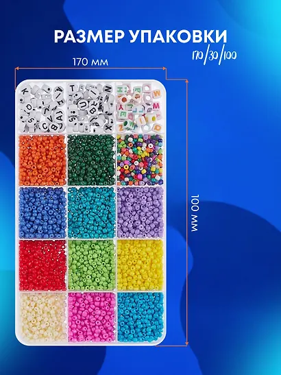 Набор бисера для рукоделия - фото 5