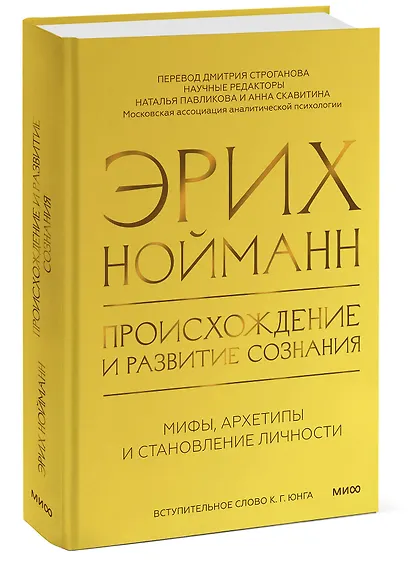 Происхождение и развитие сознания - фото 3