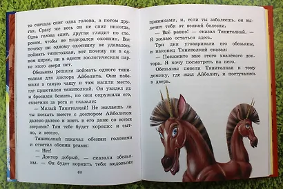 Доктор Айболит (ил. В. Канивца) - фото 6