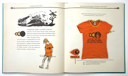 Квидиш сквозь века (с цветными иллюстрациями) - фото 5