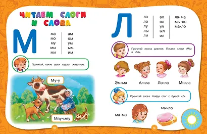 Полный годовой курс занятий: для детей 4-5 лет - фото 4