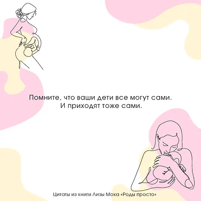 РОДЫ ПРОСТО, 2-е издание, дополненное и переработанное - фото 7