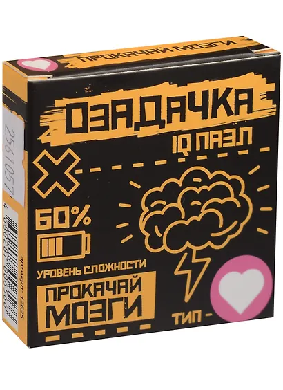 Настольная игра, Головоломка ОЗАДАЧКА: Тип Сердце 12625 - фото 2