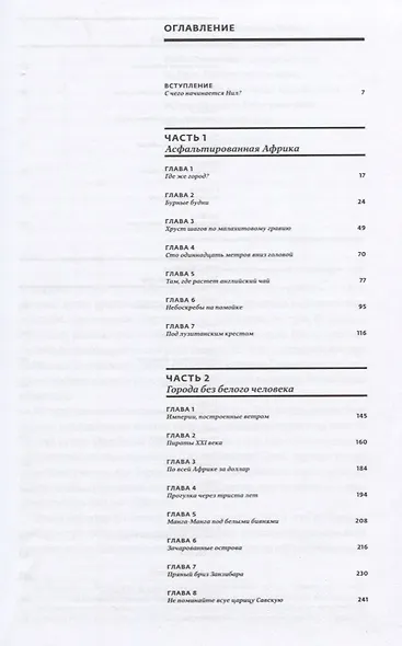 Снег на экваторе - фото 2