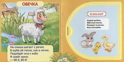 Кто как говорит (Книжка с окошками малый формат) - фото 3