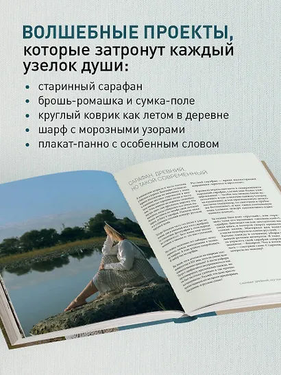 Макраме с русской душой. Узлы, узоры, мастер-классы - фото 5