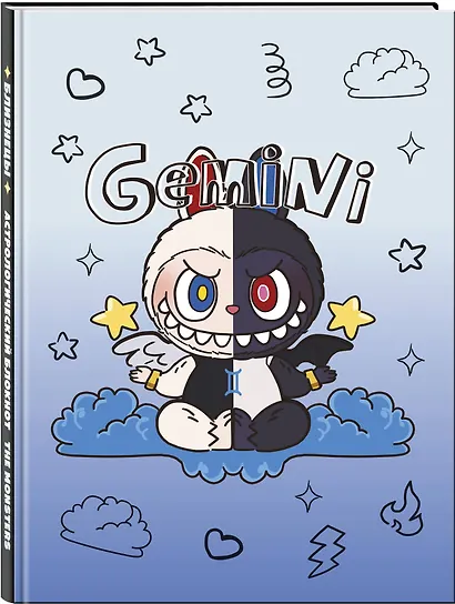 The Monsters. Астрологический блокнот Близнецы (Лабубу) - фото 2