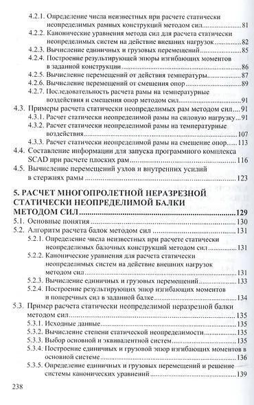 Автоматизация расчетов сооружений гидротехничекого строительства - фото 3