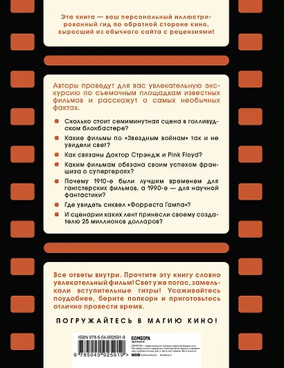 Киномания. Краткий экскурс по кино: от громких блокбастеров до культовых инди-фильмов - фото 2