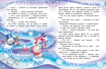 Самый маленький снеговик. Волшебная пещера. Сказка - фото 4