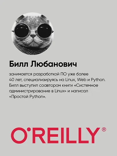 FastAPI: веб-разработка на Python - фото 7
