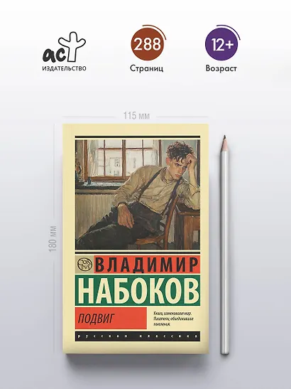 Подвиг - фото 4