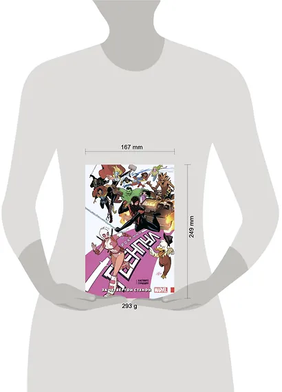 Невероятная Гвенпул. Том 4. За четвёртой стеной - фото 4