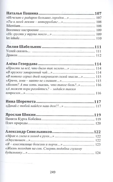 Сокровенные души…№2(2016) - фото 9
