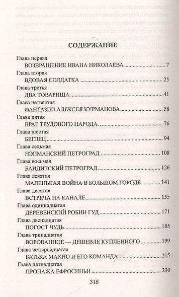 Умереть на рассвете - фото 2