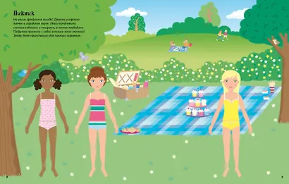 Моя лучшая подруга - фото 8