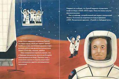 Чему я могу научиться у Илона Маска - фото 4