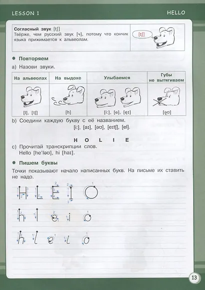 English. 1класс - фото 5