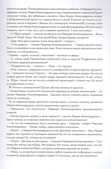 Понаехали тут - фото 5