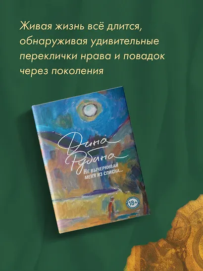 Не вычеркивай меня из списка - фото 9