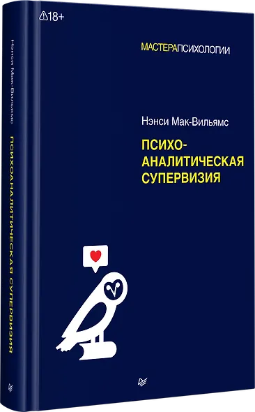 Психоаналитическая супервизия - фото 2