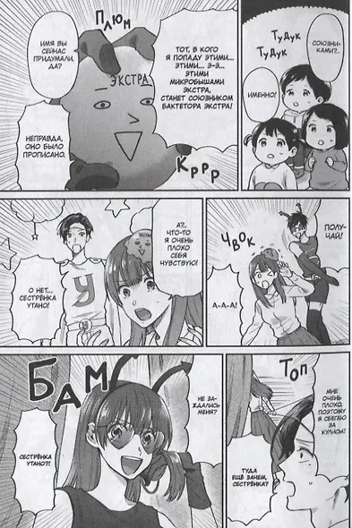 Двуличный братик. Том 6 (Двуличный братик Урамити / Uramichi Oniisan). Манга - фото 9