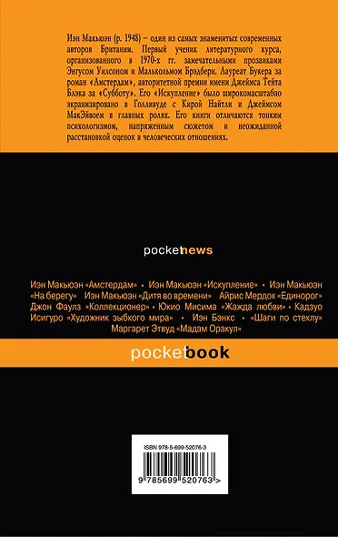 Невыносимая любовь : роман - фото 2