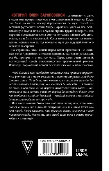 Всё к лучшему - фото 2