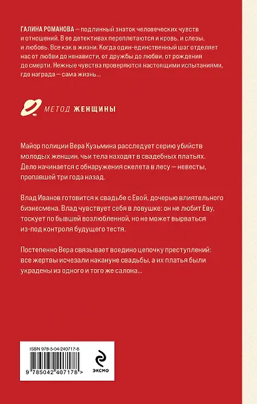 Возмездие по плану совпадений - фото 2