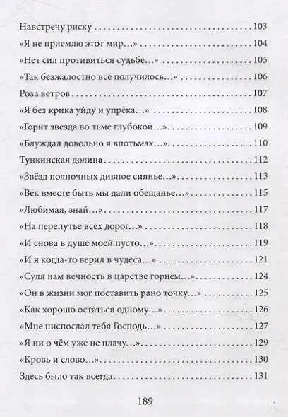 Покой, который я искал - фото 7