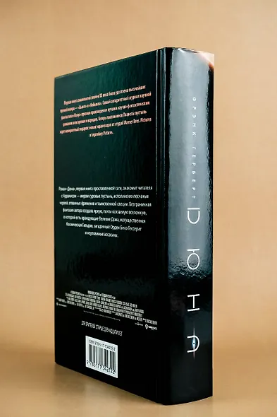 Дюна - фото 7