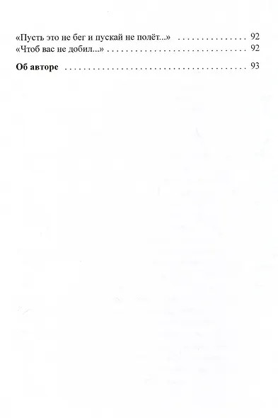 Афоризмы в стихах 3. Станислав Ежи Лец - фото 7