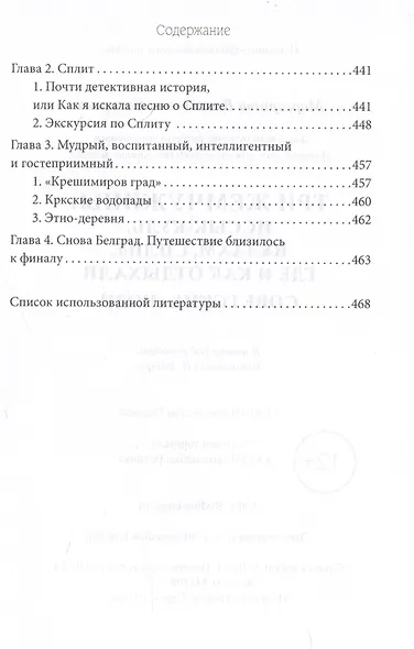Три жемчужины: Иссык-Куль, Валаам, Сплит. Где и как отдыхали советские люди - фото 6