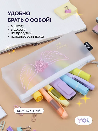 Пенал-косметичка силиконовый "Сердечко с крыльями", белый, Yoi - фото 4