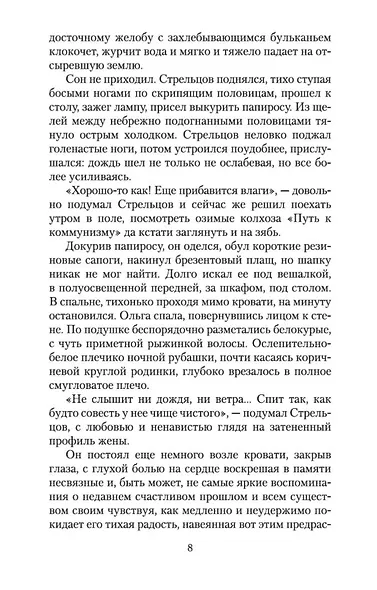 Судьба человека - фото 11