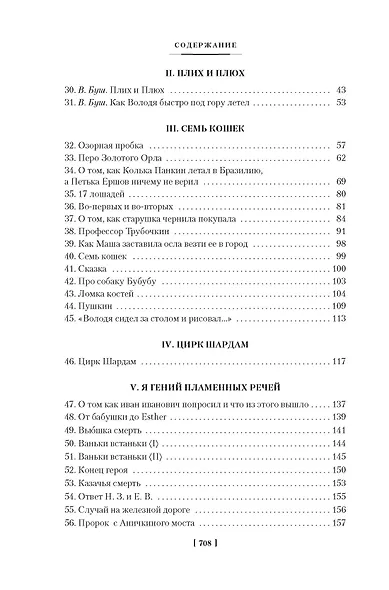 "Из дома вышел человек...". Проза, поэзия, драматургия - фото 9