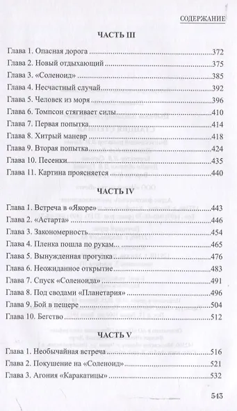 Станция Степная - фото 3