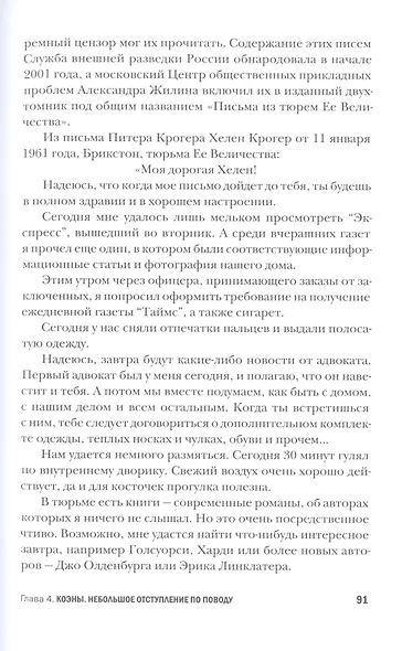 Конон Молодый - фото 6