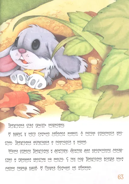 Приключение бегемотика и его друзей - фото 2