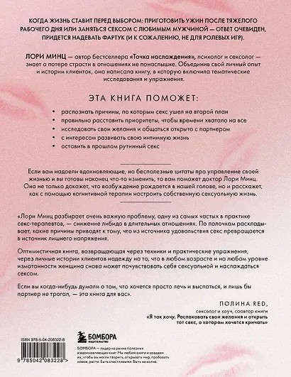Уставшие женщины тоже хотят секса. Книга для тех, кто слишком занят для любви, но не планирует сдаваться - фото 2