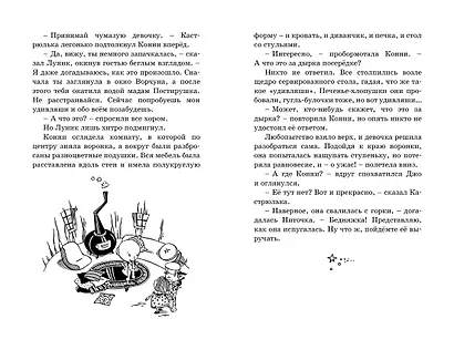 Путешествие в подземное царство - фото 3