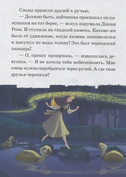 Маленькое чудо. Принцесса Disney - фото 5