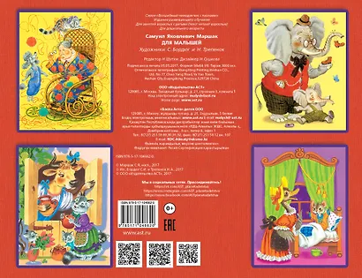 Для малышей - фото 3