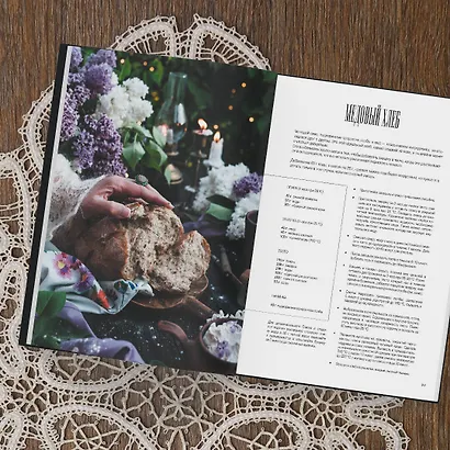 Хлеб, который можно всем: старинные русские рецепты на закваске, функциональный хлеб и выпечка без глютена - фото 10