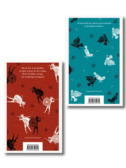 Набор из 2-х книг Гомера ("Илиада" и "Одиссея") - фото 2