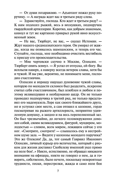 Господа волонтеры - фото 11