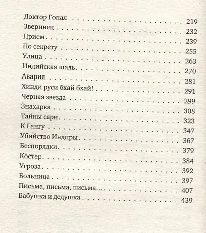 Подарок из страны специй - фото 10