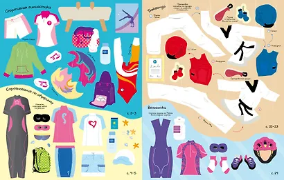 Спортивные девчонки - фото 10